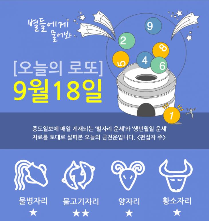 로또181