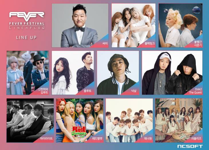 [엔씨소프트] 엔씨소프트, ‘2017 FEVER FESTIVAL’ 2차 라인업 공개_02