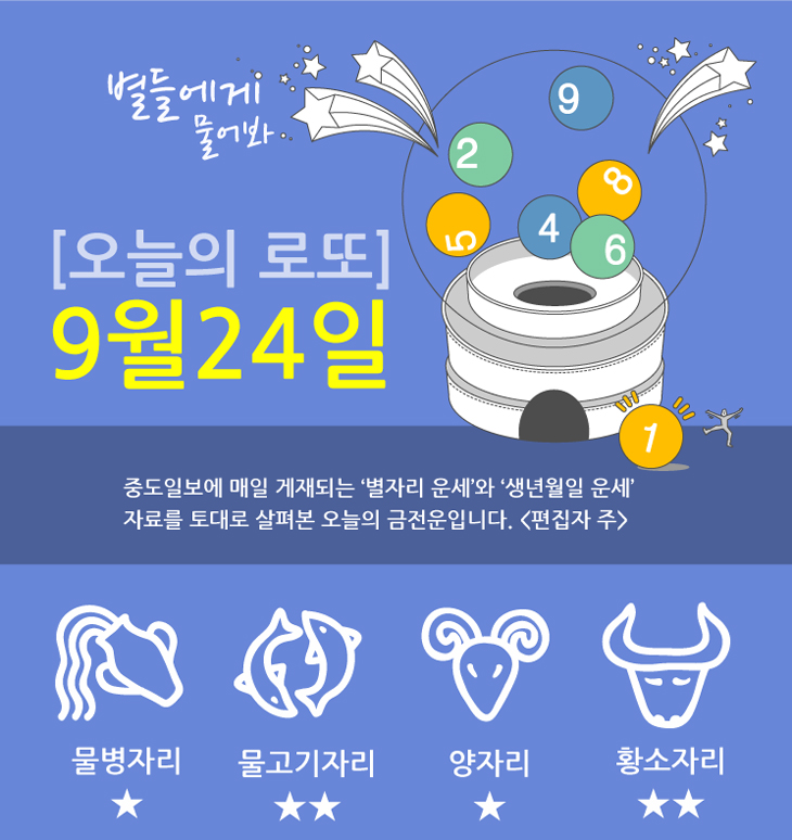 로또241