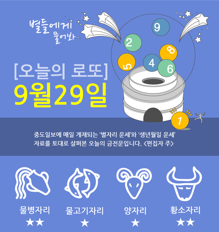 로또291