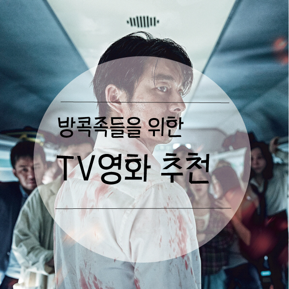 TV뚜껑1-2