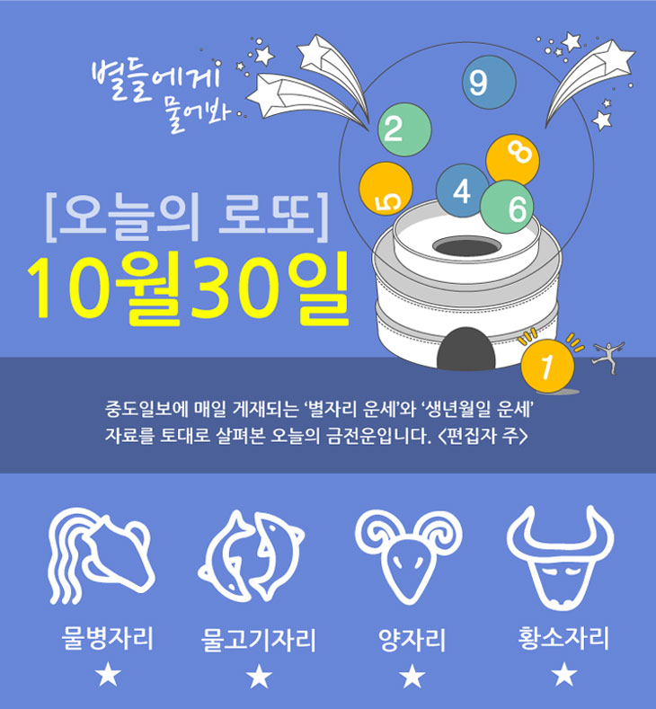 로또301