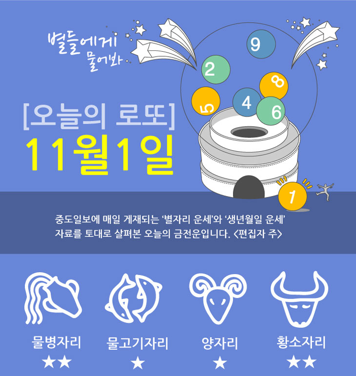 로또11