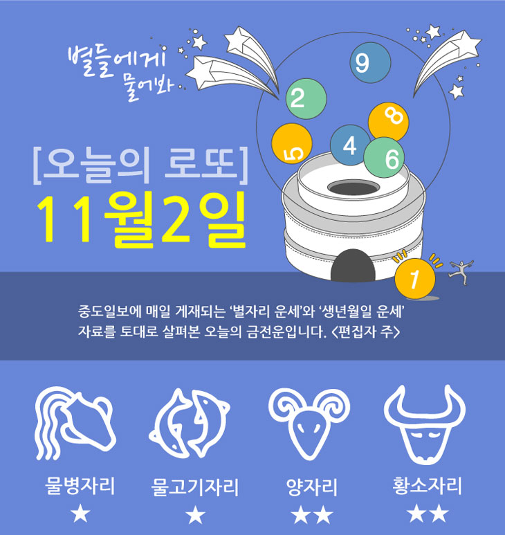 로또21