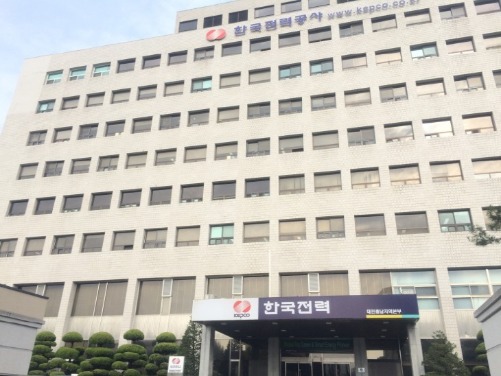 한전대전충남본부