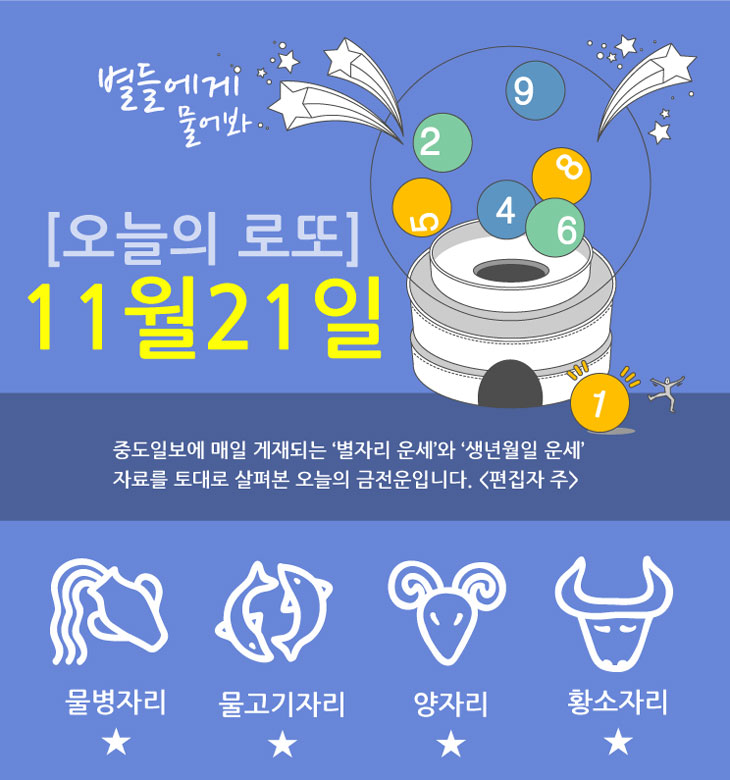 로또211