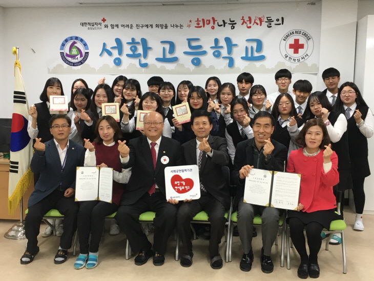 희망 나눔 천사 학교 협약 체결(성환고)