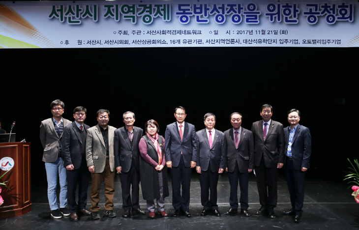 (서산)1121 서산시 사회적경제 공청회 (2)