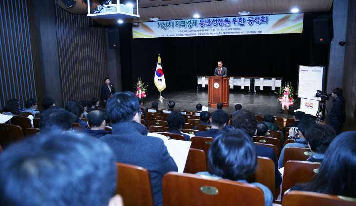 (서산)1121 서산시 사회적경제 공청회 (1)