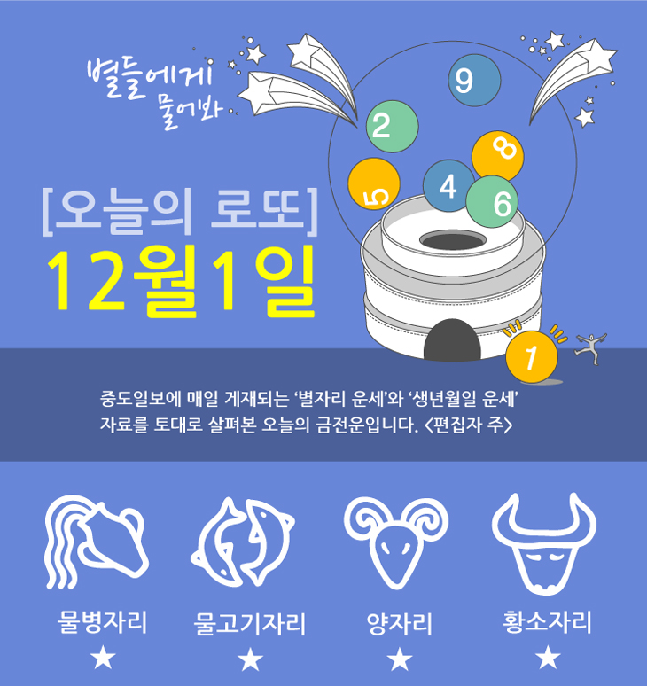 로또11