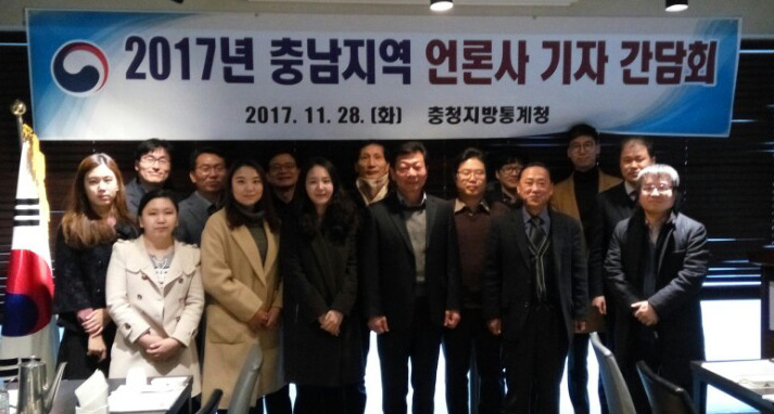 2. 2017년 충남지역 언론사 기자 간담회 사진