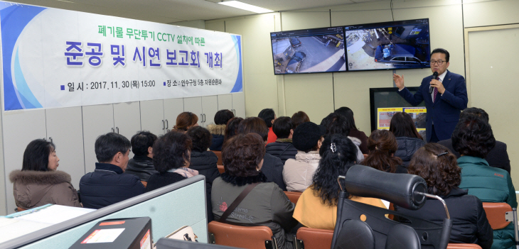 레기 불법투기 꼼짝마!…인천 최초 CCTV 전담요원 배치)