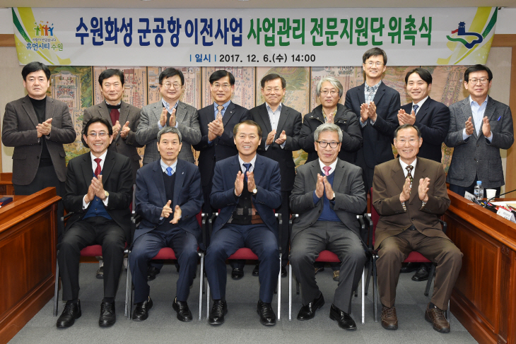 수원시, 수원화성 군 공항 이전사업 점검·자문 위한 '사업관리