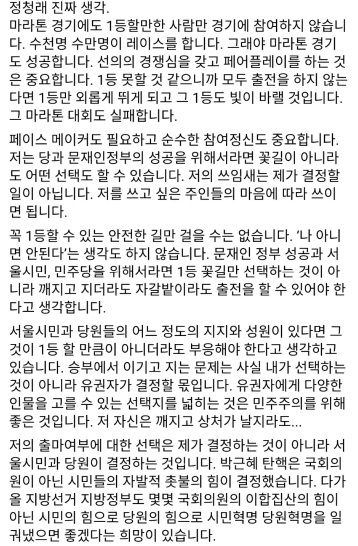 정청래 시장