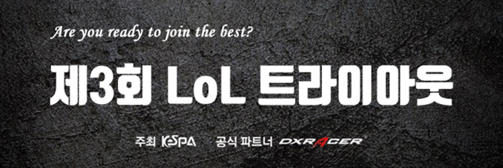 LoL-트라이아웃_logo2