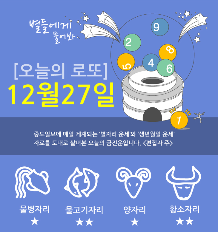 로또271