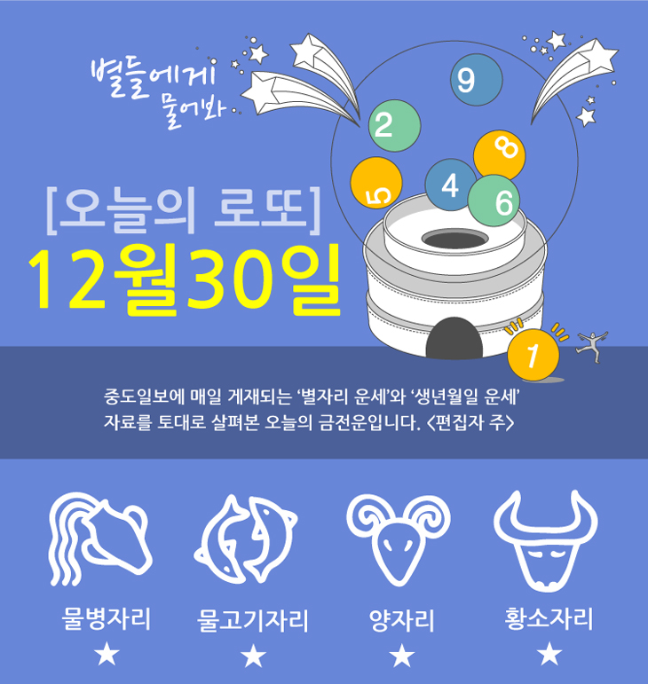 로또301