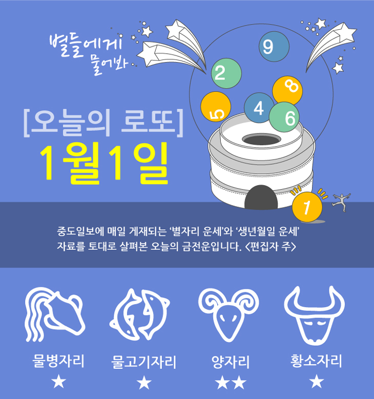 로또11