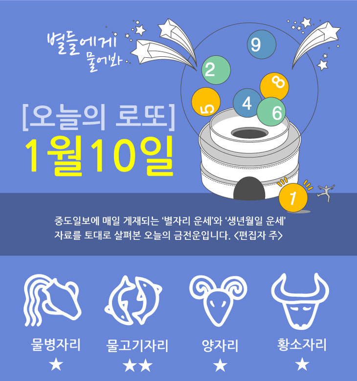 로또101