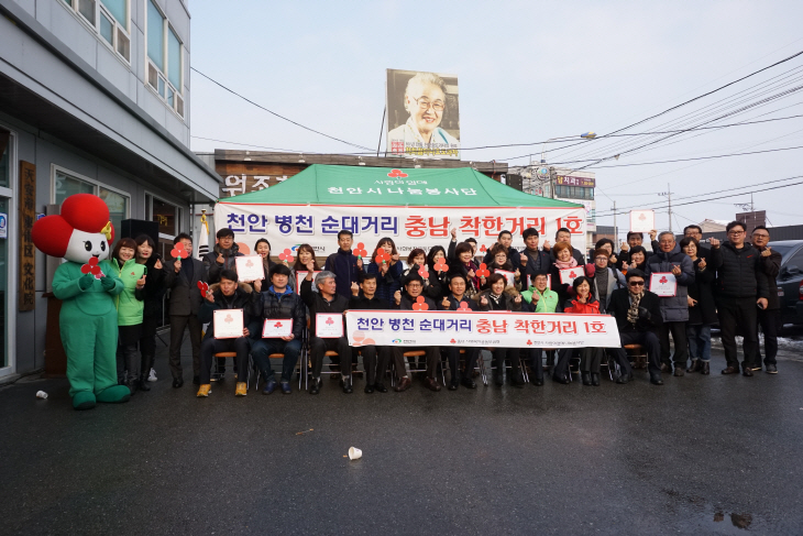 병천순대 착한거리