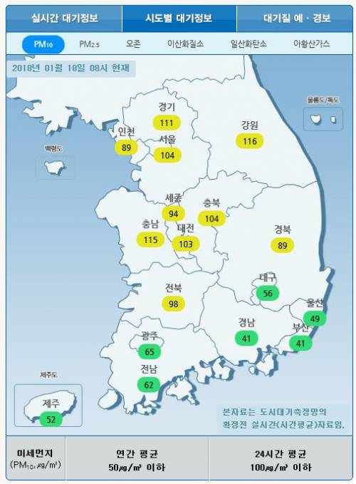 미세먼지1