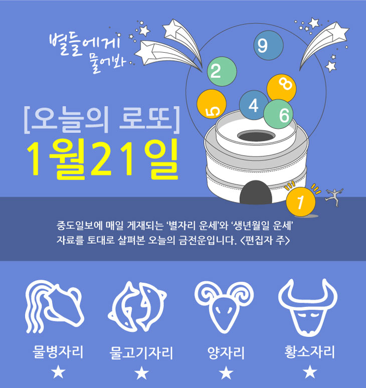 로또211