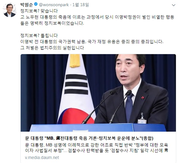 박원순