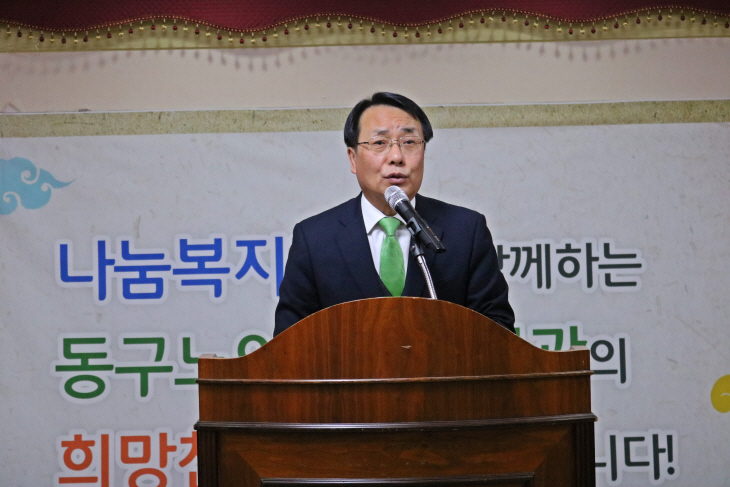 한현택 동구청장 축사